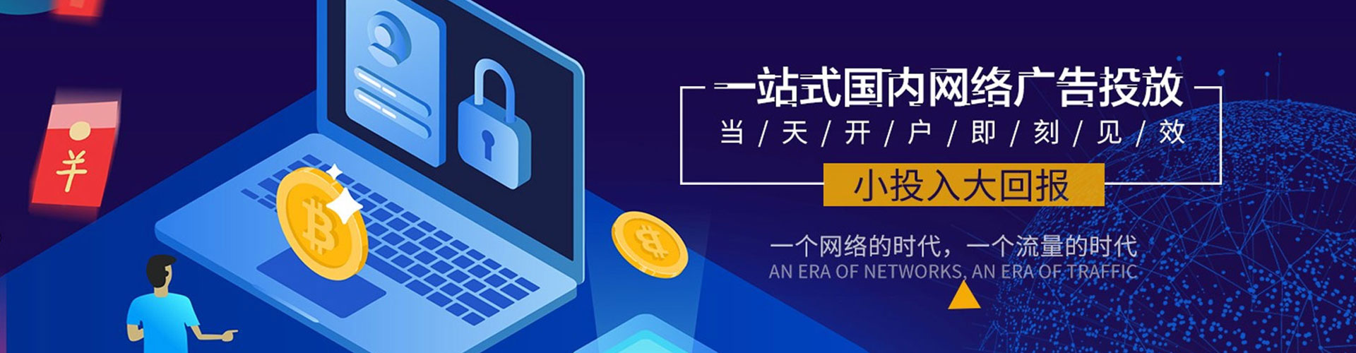 万年百度广告竞价